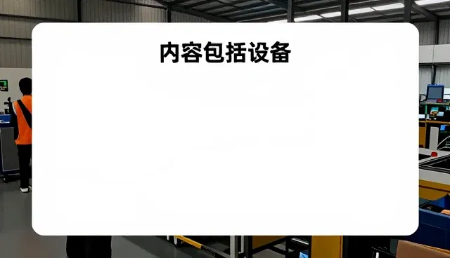 沈丘县华东德明基础工程有限公司以工程改造服务连接更多应用场景