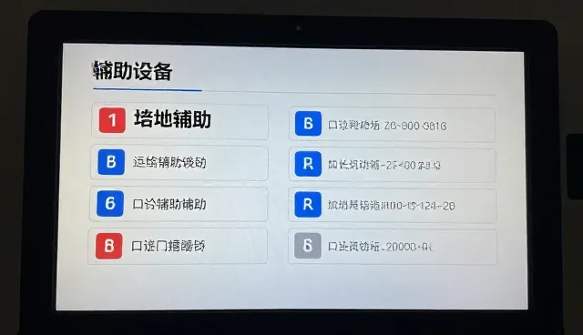 工程配套中土建施工的检查要点与适用限制
